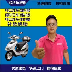 马鞍山市电动轮椅维修，马鞍山市轮椅换胎，轮椅组装，轮椅补胎，马鞍山市轮椅