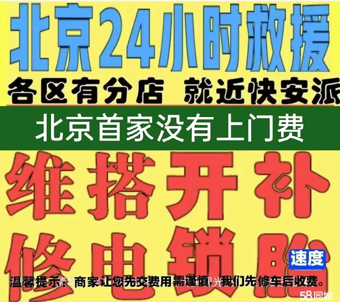 马鞍山市附近店修自行车修补换轮胎安组装电瓶车摩托上门维修搭电激活